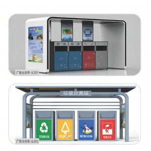 垃圾分类亭