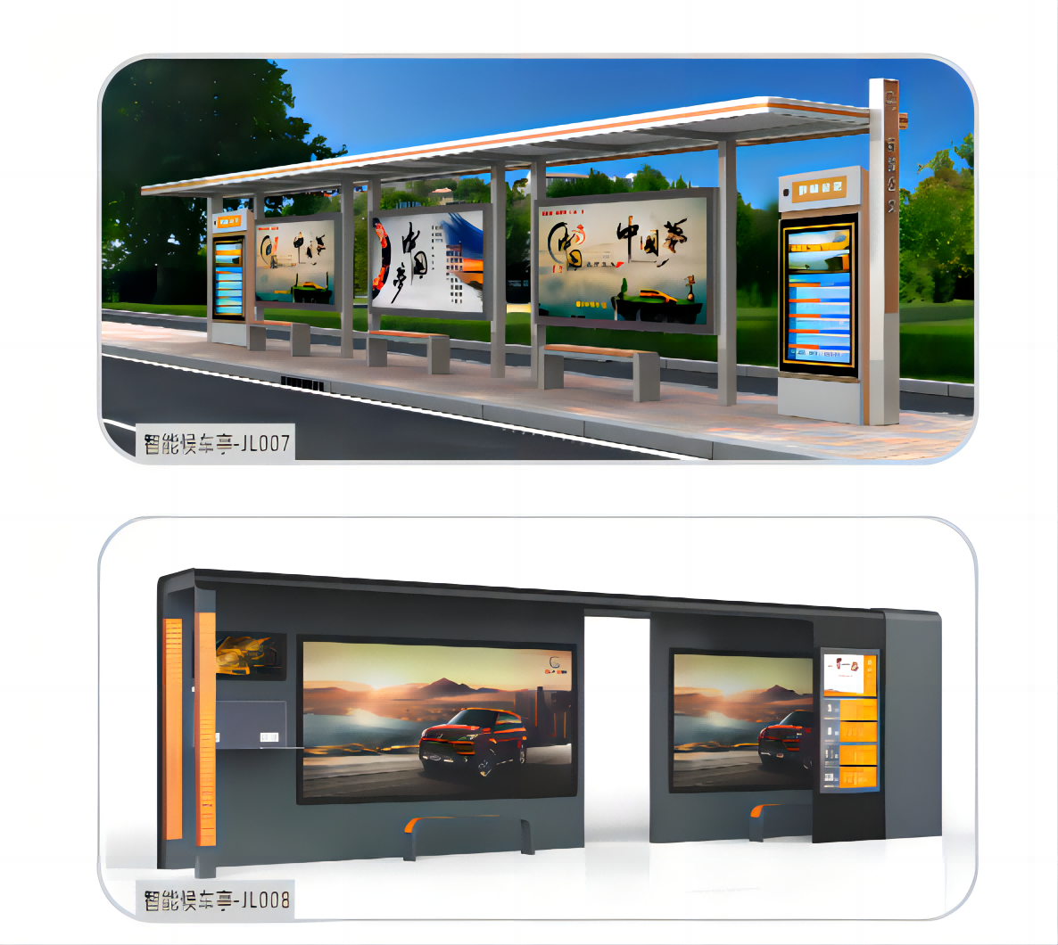 智能候车亭