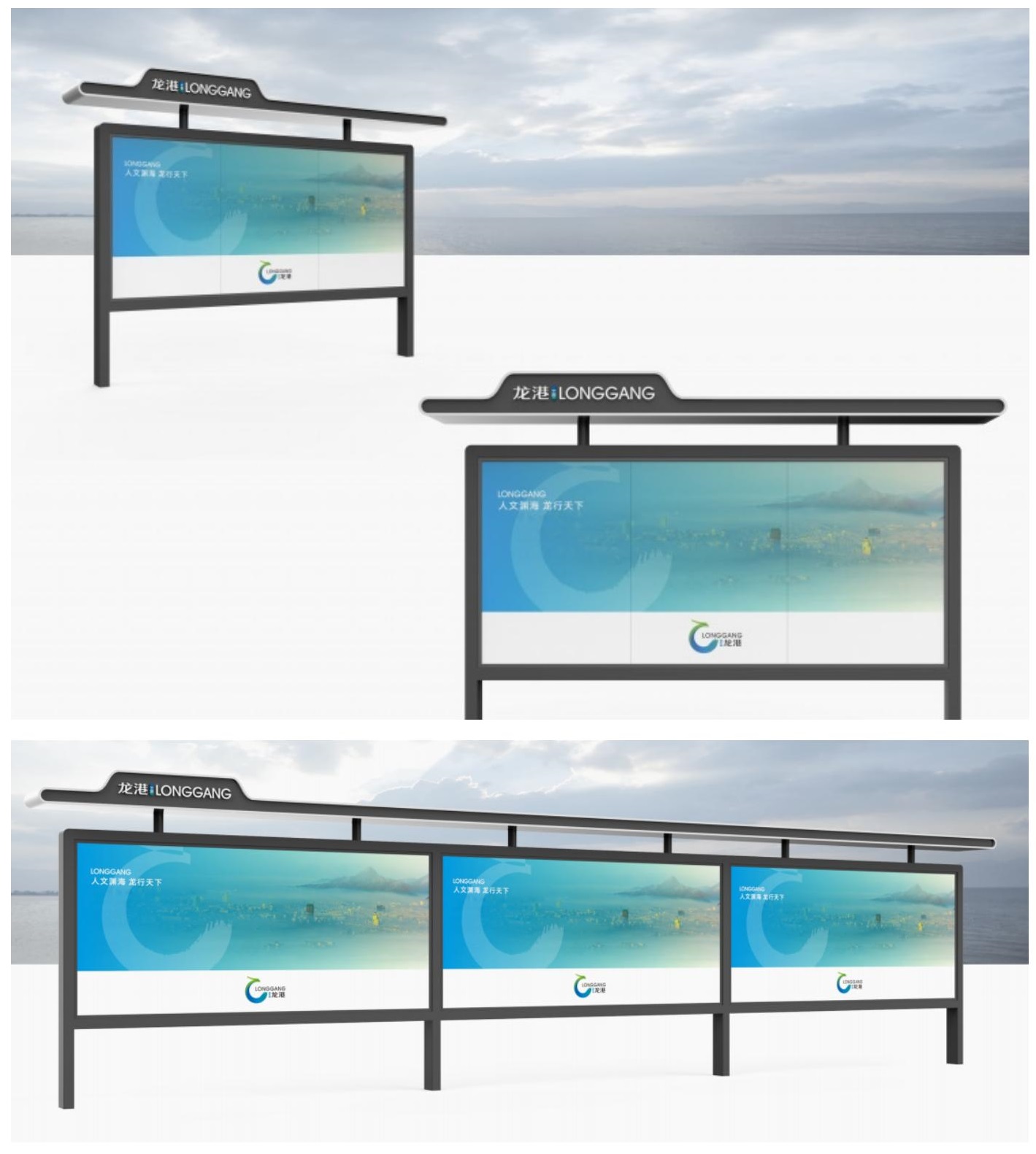 城市家具—宣传栏